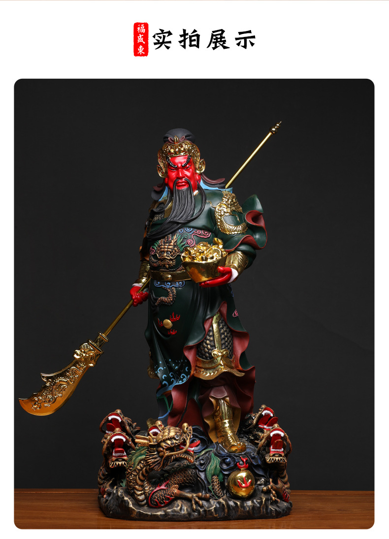 九龙关公树脂神像家用供奉托元宝提刀武财神关二爷关羽佛像