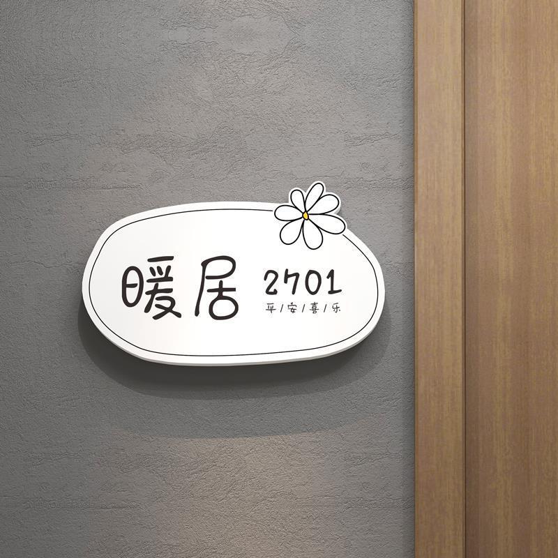 门牌家用号码牌装饰公寓住宅入户数字房号免钉标识牌-阿里巴巴