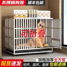 a慢全方管不锈钢狗笼子加厚大型犬中小型犬金毛二哈马犬带厕所宠