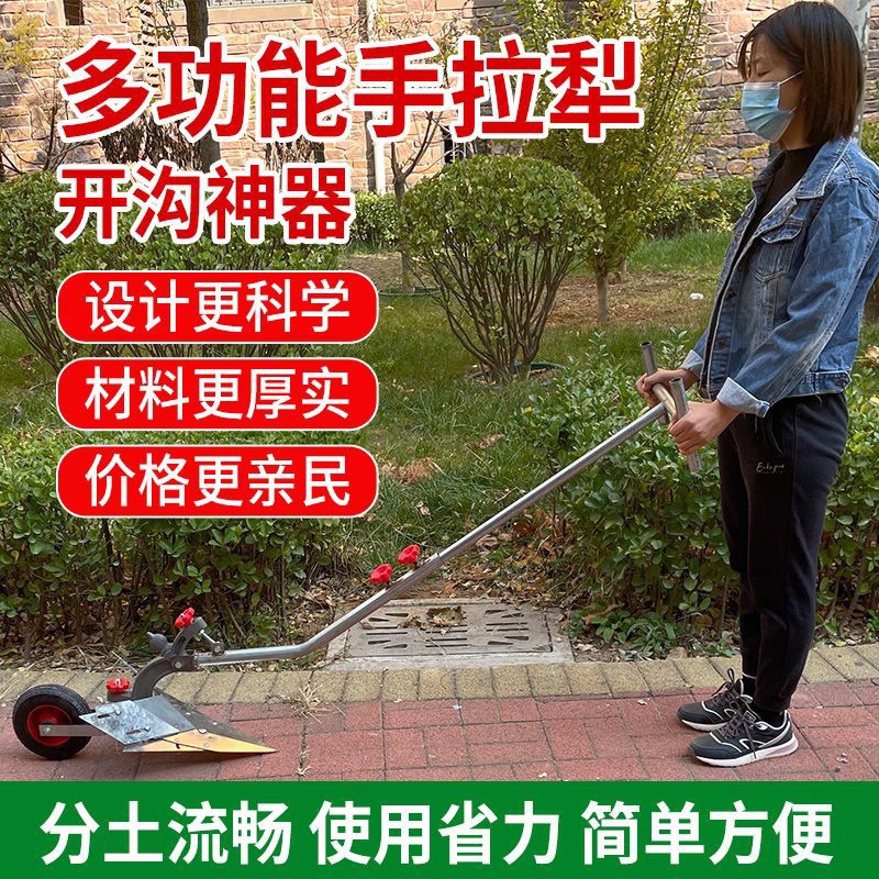 手拉犁微耕机手拉犁开沟神器拉沟单人犁地开沟犁培土松土起垄器