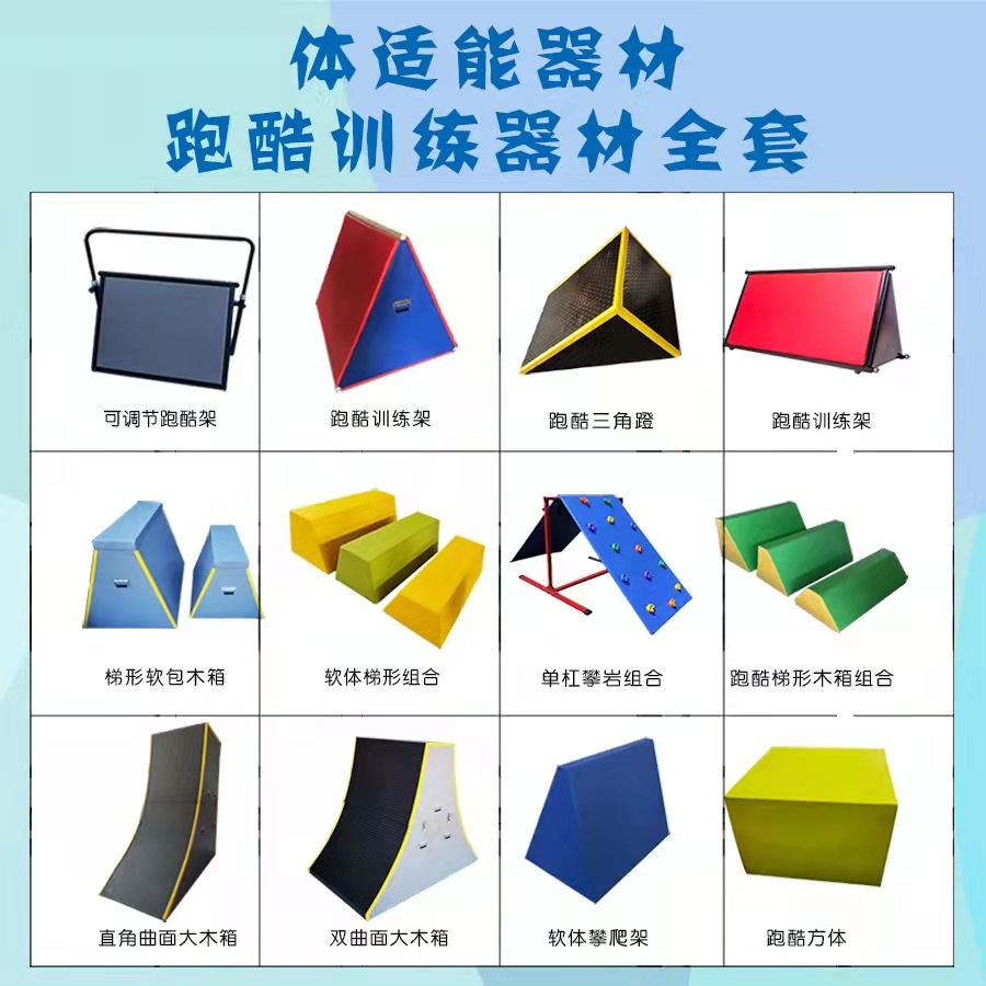 儿童体适能训练器材感统教具后空翻辅助幼儿园跳马平衡木组合软体