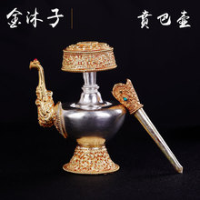 藏式尼泊尔手工鎏金鎏银贲巴壶雕花款八吉祥文巴壶家用净水瓶摆件