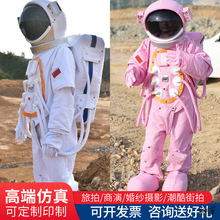 宇航员太空服仿真宇航服太空人婚纱照卡通人偶装儿童航天服头盔