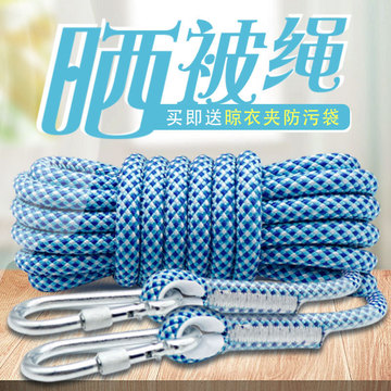 晾衣绳室外晒被钢丝绳户外加粗凉衣服的绳子拉紧扣楼顶晾被子神器