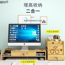 电脑显示器屏增高架办公桌面收纳盒键盘整理置物架子底座托盘支嗬