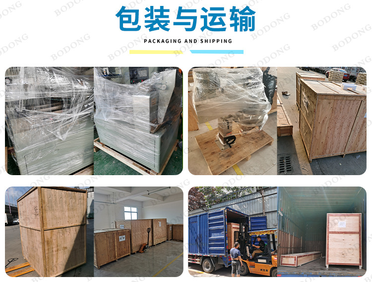 博动包装与运输