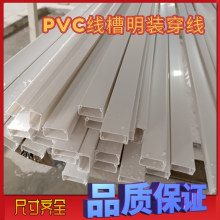 PVC阻燃塑料走线槽 PVC电线槽 方形明装塑料线槽 线槽塑料pvc线槽