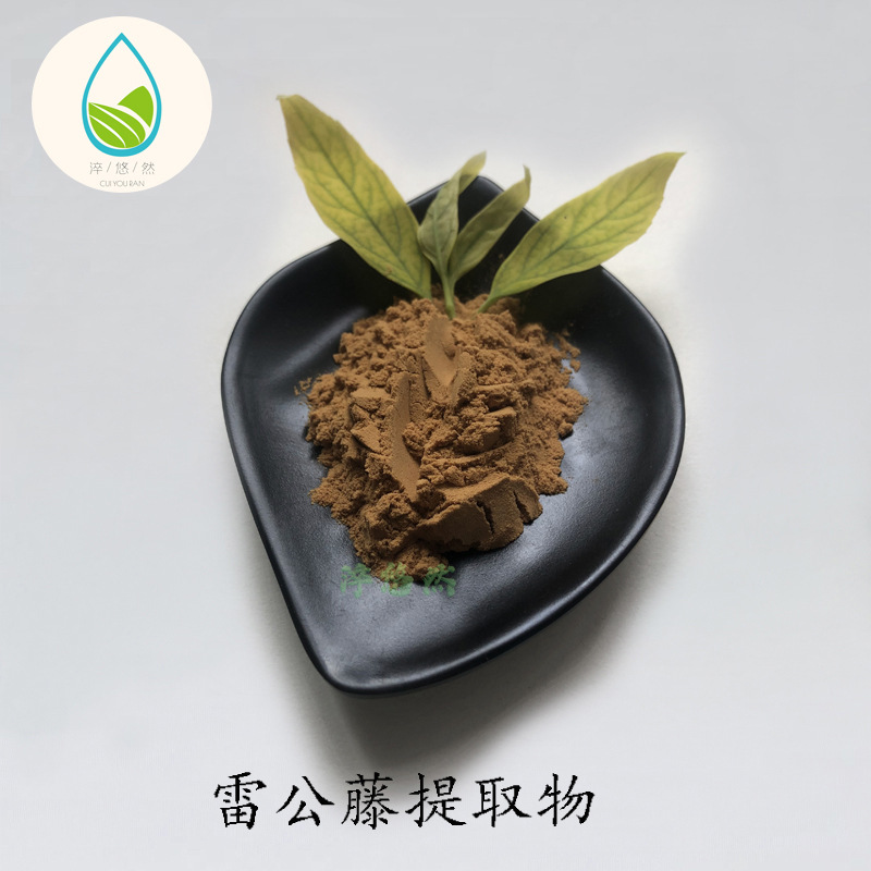 雷公藤提取物501雷公藤碱黄藤根雷公藤比例提取粉500g袋