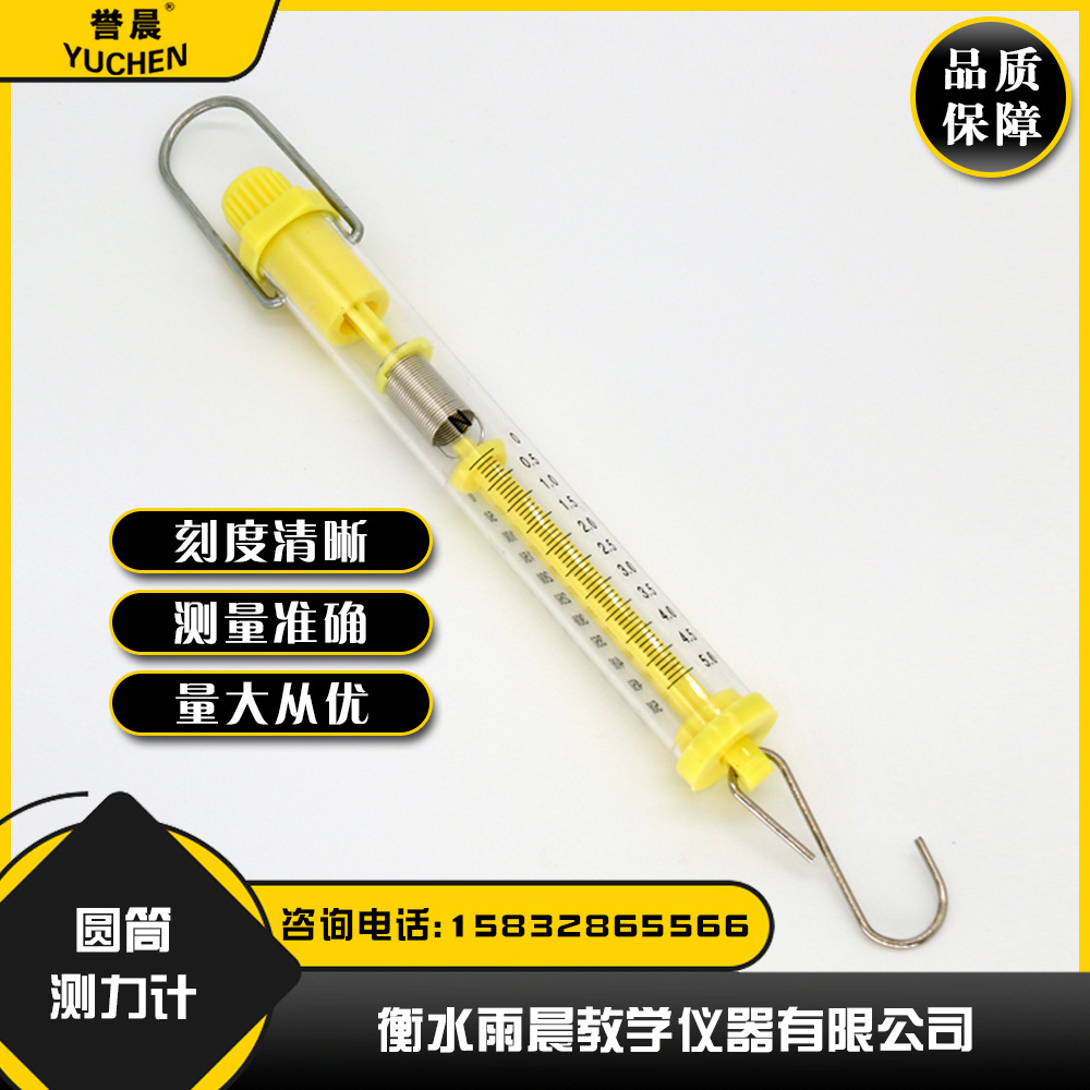 14005/14006圆筒测力计1n5n弹簧测力计物理教学仪器实验器材耗材