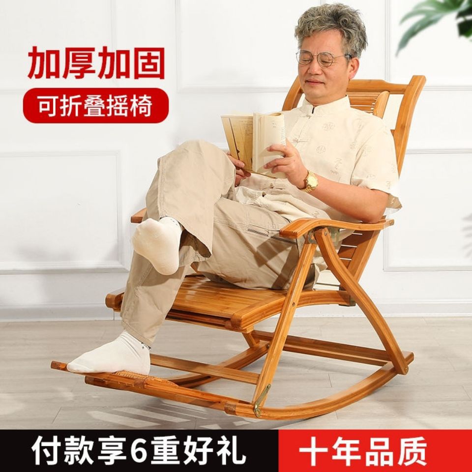 摇摇椅家用躺椅成人可折叠逍遥椅阳台午睡休闲摇椅老人养生竹凉椅