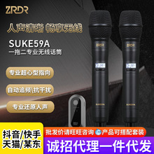 ZRDR无线话筒SUKE 59A动圈麦直播声卡户外唱歌演出K歌专用麦克风