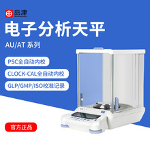 岛津AUY120/AUW220D/AUX32/ATX124R电子分析天平十万分之一0.01mg