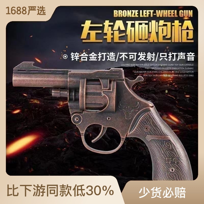 全金属左轮砸响炮砸炮枪砸响枪纸炮子火炮枪80后怀旧批发火石枪