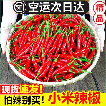 小米辣椒新鲜5斤特辣小米椒朝椒超辣薄皮土红辣椒指椒尖椒10-阿里巴巴