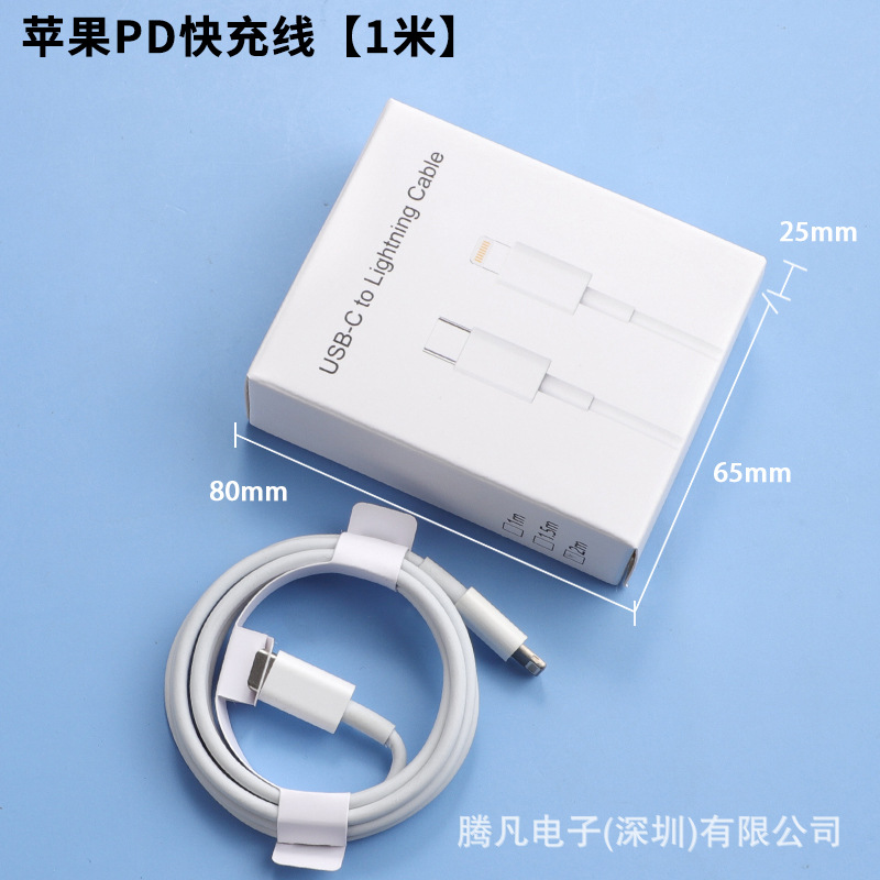 Applicable to Apple Tablet Charging Cable Fast Charging iPhone Mobile Phone Pd27w Fast Charge Line USB Apple iPad Data Cable