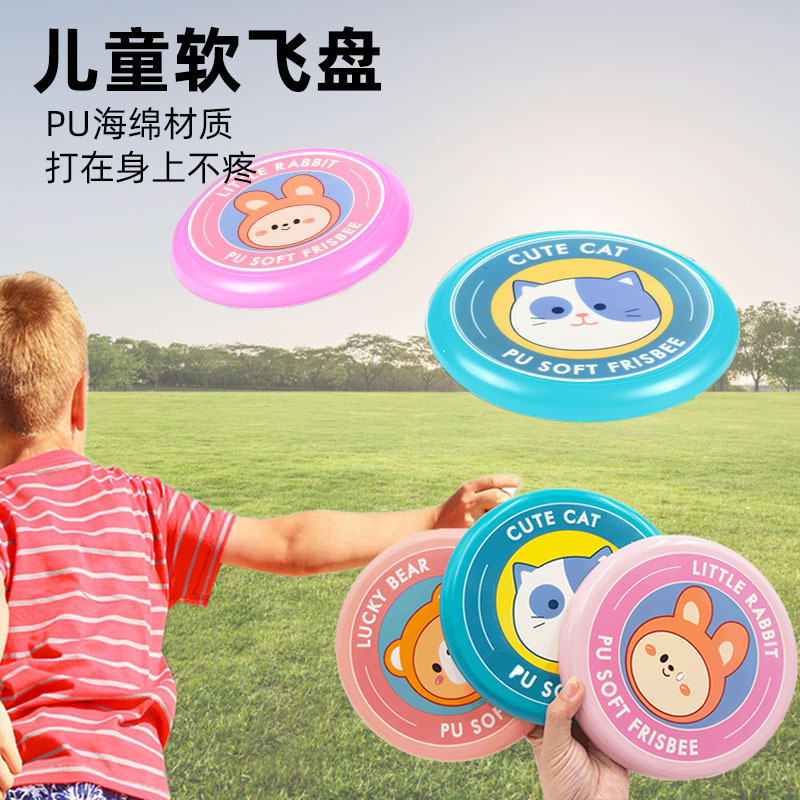 new children‘s soft rubber frisbee pu soft frisbee kindergarten hand throwing toy pet flying saucer outdoor competitive sports