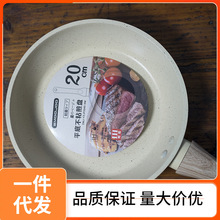 N1CG批发又到好货！家庭bi备麦饭石平底锅不粘锅家用煎锅煎蛋锅电