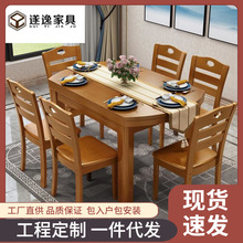 中式实木餐桌跳台可伸缩折叠橡胶木餐桌餐厅家具一桌六椅厂家直销