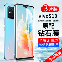 适用vivos10钢化膜s10pro全屏s12手机膜s9全包边保护膜s7e防窥膜