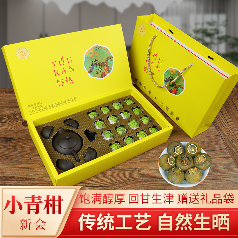 茶叶小青柑普洱功夫红茶生晒正宗新会陈皮柑普茶桔普茶罐装礼盒装