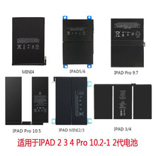 适用于iPad air pro mini2 3 4 5 6 7 10.5 11 12.9battery 电池