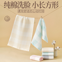 99N纯棉毛巾 洗脸家用  纱布薄款 小长方形面巾 儿童童巾4条