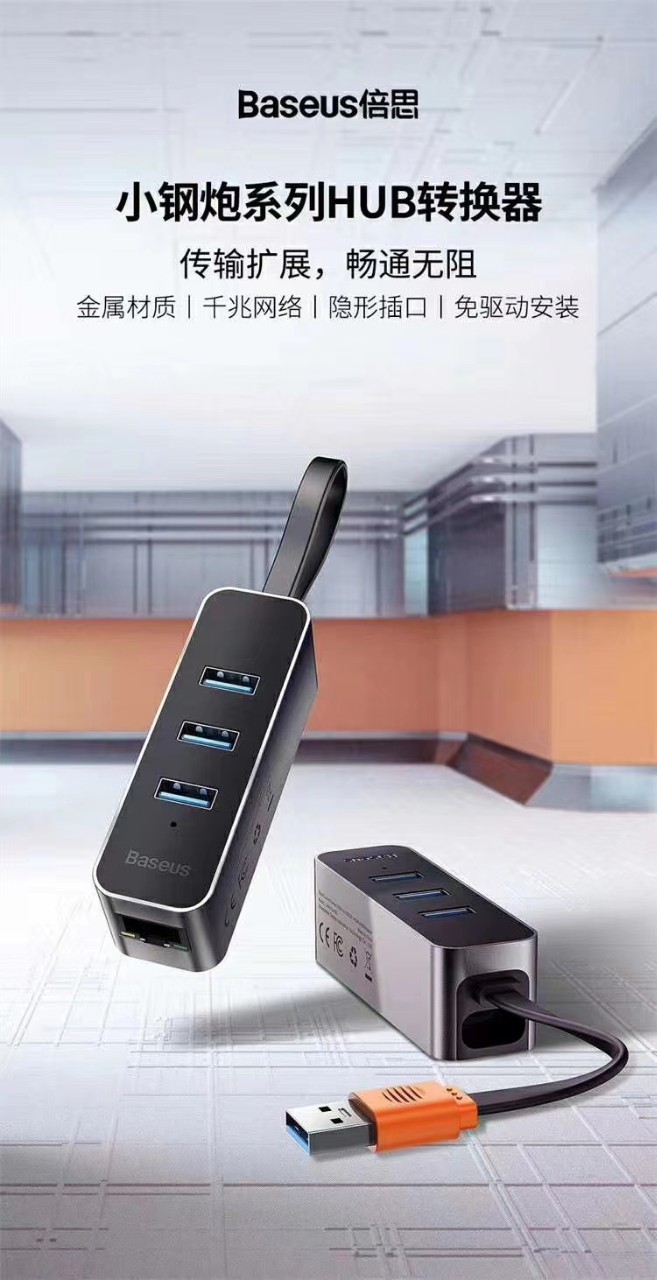 适用倍思小钢炮系列usb a转3*usb3.0 rj45 hub转换器-阿里巴巴