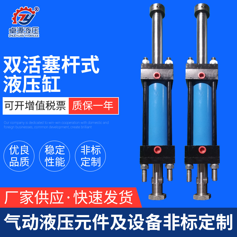 双活塞杆式液压缸前法兰活塞杆式液压油缸双作用活塞杆式液压缸