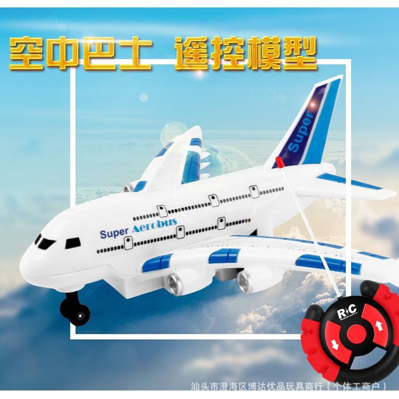 电动遥控飞机地上跑二通灯光音效遥控客机a380航空飞机模型玩具