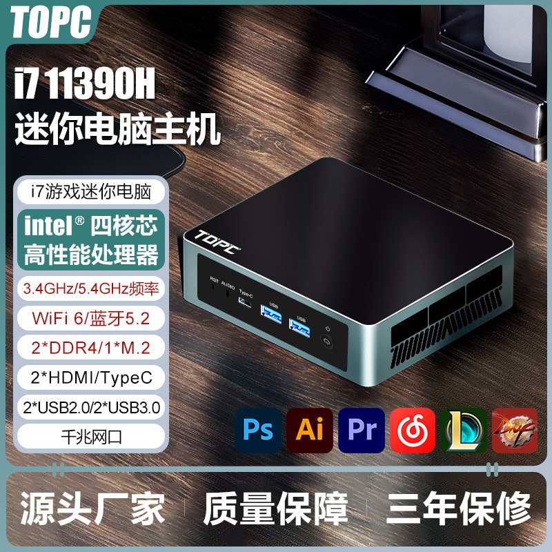 i7 11390h迷你电脑主机11代微小型mini台式办公游戏掌上便携工控