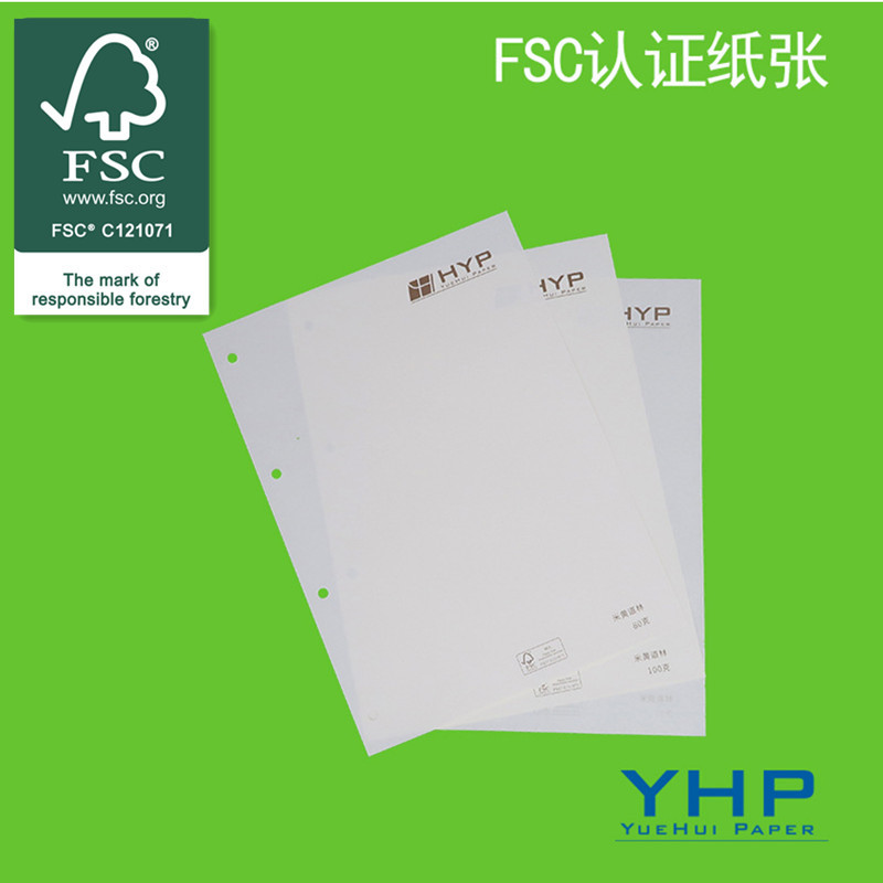 fsc认证纸张 米黄道林拷贝纸 70g-100g台历首饰盒背板相框相册纸