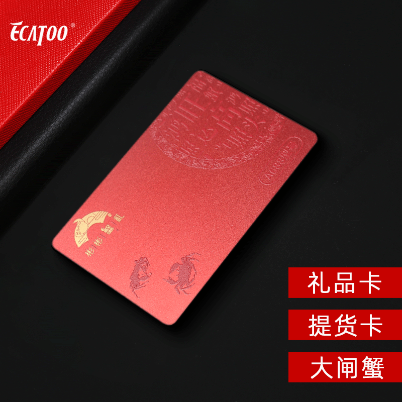 水果海鲜礼品卡提货券定做 高档大闸蟹pvc蟹卡定制