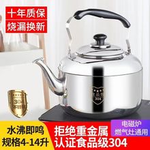 不锈钢烧水壶家用鸣音壶煤气燃气电磁炉煲水壶大容量茶壶汤壶