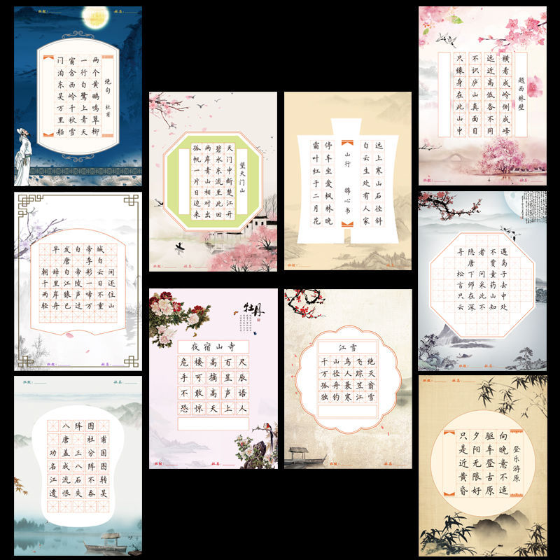 硬笔书法纸学生字帖硬笔书法作品古诗词练习书法比赛a4大量批发