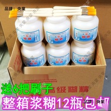 整箱 广告浆糊500克塑料瓶浆糊 福牌浆糊500g大瓶糊精12瓶装