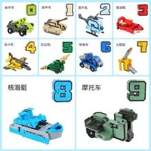 儿童数字变形男孩金刚拼装汽车玩具3-6岁男童变型字母机器人