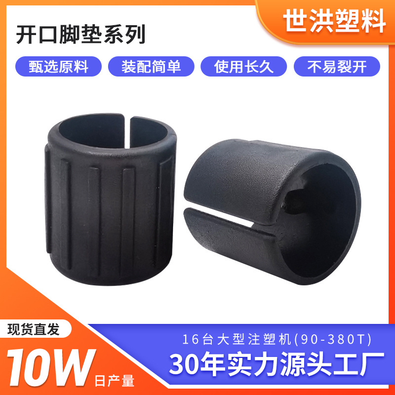 黑色圆管配件塑料套C型塑料套开口五金钢铁弓形管套办公椅子脚垫