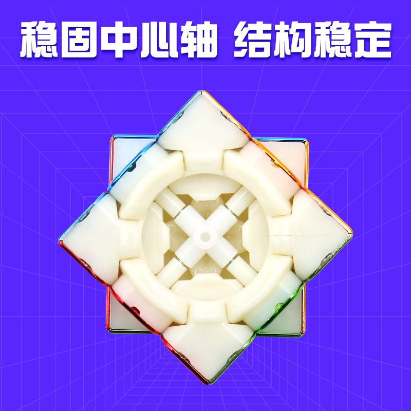 Papaya Whirlwind Boy Magnetic Second-Order Electroplating Six-Color Gold Rubik's Cube Educational Toy Magnetic Third-Order Cube