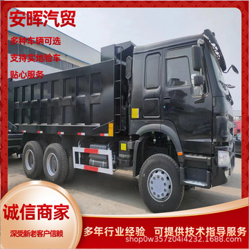 国三豪沃自卸车出口豪沃后八轮前四后八自卸车渣土车工程车牵引车