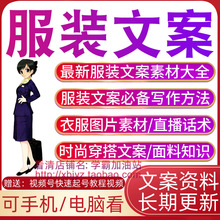 服装素材宣传童装店服饰文案穿搭文字女装男装朋友圈时尚图片衣服