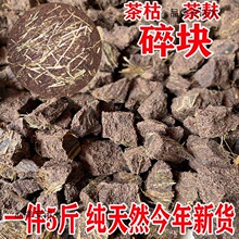 正宗天然山防脱发洗头茶麸茶油枯饼洗发山茶籽饼块状5斤