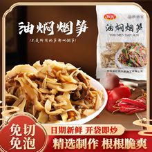江西碳烤笋嫩笋衣农家烟笋纸片笋笋丝笋尖笋干油焖烟笋