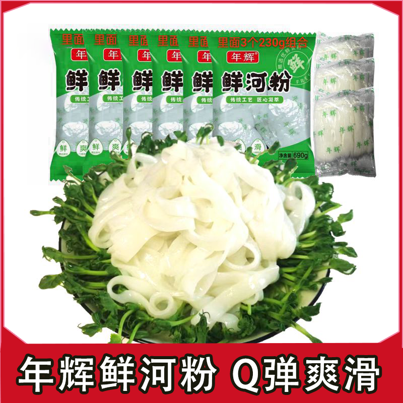 河粉广东湿河粉整箱独立小包230克干炒牛河食材宽米粉-阿里巴巴