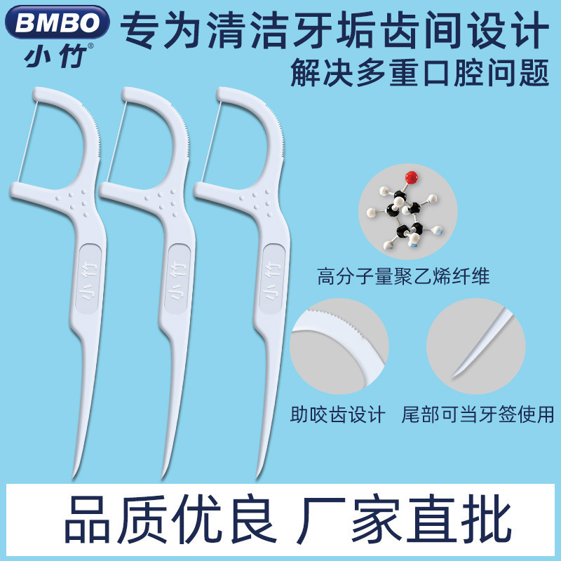 Smooth Cleaning Teeth Pick Teeth Floss Boxed High Elastic Tension Dental Floss Toothbrush Household Toothpicks Floss Disposable