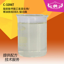 厂家供应C-3206T洗涤剂 低成本洗衣液原料 表面活性剂