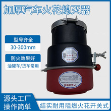 现货批发碳钢阻火阀口径排气火花熄灭器一体成型全密封阻燃防火阀