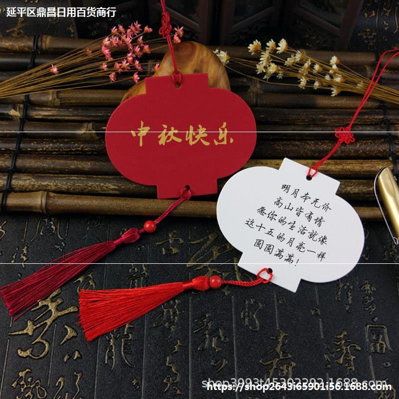 中国风灯笼祈福许愿灯谜签diy创意空白纸质中国结流苏书签可定制