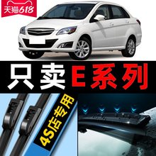 适用北汽新能源ev160雨刮器原厂原装汽车150无骨北京ev200雨刷片