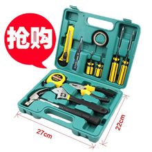 促销工具9件套12件套礼品工具箱 家用工具盒家庭工具套装组合工具