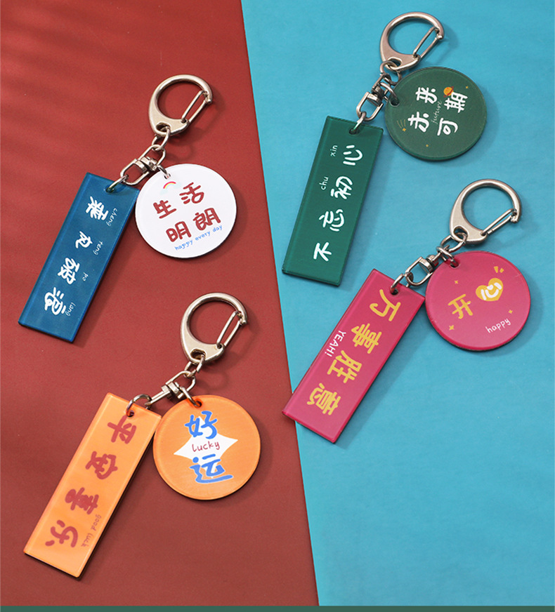 学生励志文字钥匙扣 创意万事胜意亚克力包包装饰挂件背包小挂饰